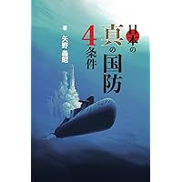 Amazon.co.jp: 核抑止の理論と歴史: 核の傘の信頼性を焦点に : 矢野