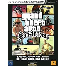 Amazon | グランド・セフト・オート・サンアンドレアス【CERO