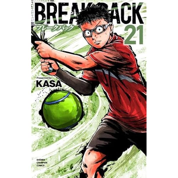 ブレイクバック 1〜20巻セット ブレークバック BREAK BACK コミック 1-20巻セット (秋田書店