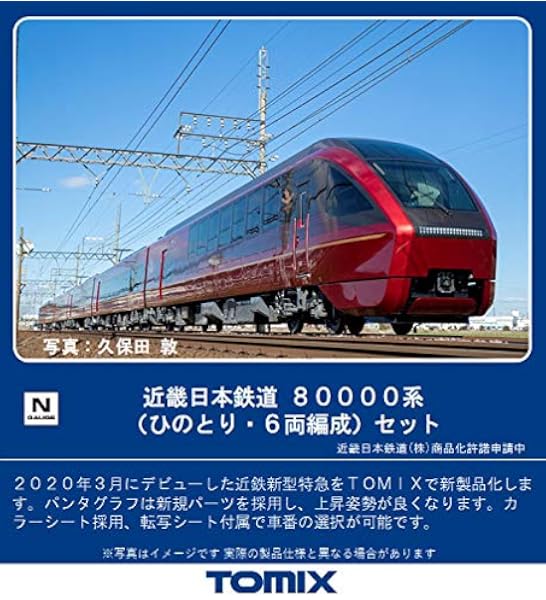 ひ の とり 電車