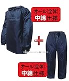 トオケミ(TOHKEMI) FM COLOR WR(撥水加工) キルトヤッケ( #7000 ) + 総キルト前開パンツ( #2510 ) セット (サイズ選択可能/上下同サイズ) (ネイビー, L)