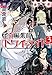 怪奇編集部 『トワイライト』 3