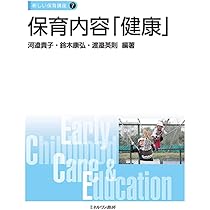 保育・教育専門書セット 51jKXBf8nhL._AC_UL210_SR210,