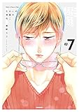 むかいの部屋のねこ　7巻 (らぶまん☆boyz)