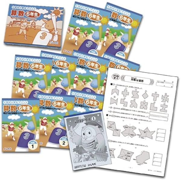 Amazon Co Jp 小学生のための七田式学習 小学生プリント6年 算数 本