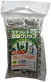 シンコー ステンレス園芸クリップ 20P