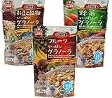 【3種まとめ買い】フルーツいっぱいグラノーラ＋野菜いっぱいグラノーラ＋お豆と穀物いっぱいグラノーラ うさぎ ごはん エサ