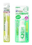 【セット買い】 ピジョン 仕上げ専用歯ブラシ やわらかめ 歯が生え始める頃(6ヵ月~1.5才頃)から + 親子で乳歯ケア ジェル状歯みがき キシリトール味 40ml