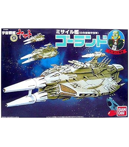 Amazon | 宇宙戦艦ヤマト メカコレ大ガミラス帝国軍艦載機セット 太陽