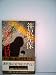 その朝お前は何を見たか―長篇ヒューマン・サスペンス (1981年) (Tokuma novels)