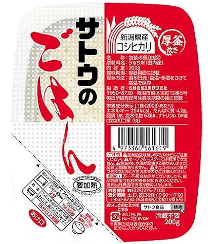 Amazon | サトウのごはん 銀シャリ 200g×5食セット×8個入 | サトウの