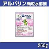 アグロ カネショウ アルバリン顆粒水和剤 250g