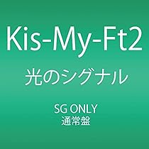 Amazon.co.jp: キミとのキセキ: ミュージック