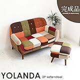 ソファ 2人掛け スツール セット 2P ソファー カラフル