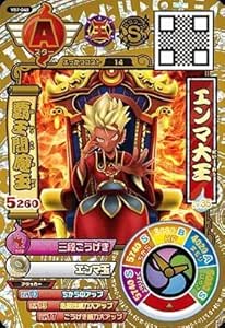 Amazon Co Jp 妖怪ウォッチバスターズ鉄鬼軍 Yb7 048 エンマ大王 スター ホビー 通販 Amazon Co Jp 妖怪ウォッチバスターズ鉄鬼軍 Yb7 048 エンマ大王 スター ホビー 通販