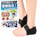 【接骨院院長監修】relaxheal かかと サポーター 足底筋膜炎 かかとケア 衝撃吸収 靴ズレ防止 靴擦れ クッション 疲れない 高さ1-3cm調整 男女兼用 (L（高さ1cm）)