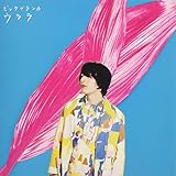 【早期購入特典あり】ウララ(栞 (しおり)付)