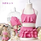 子供　水着　キッズ　スイムウェア　ガールズ　水着　女の子　女児用 　帽子付き　セパレート　かわいい　ピンク　3点セット　通販 水着 (100, ピンク)