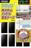 北川工業 飛沫防止パネル固定テープ 22×43㎜ 12枚入 KPT-2243