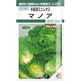 タキイ種苗 半結球ミニレタスマノア 野菜種春まき秋まき/1.8ml
