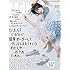 雑誌「月刊MdN2016年5月号」