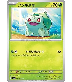 フシギバナex フシギダネ　２枚セット フシギバナex」の人気商品一覧 | 安い商品を通販サイトから探す