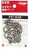 KVK バスゴム栓ボールチェーン PZ1026