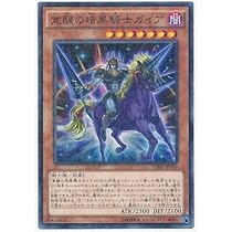 Amazon.co.jp: 遊戯王/プロモーション/VJMP-JP106 覚醒の暗黒