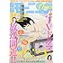 「モーニング・ツー 2018年9号」