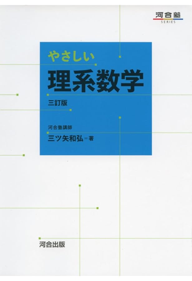 全国私立大医学部 数学入試問題 10ヶ年 新版 絶版参考書 入手困難 全国私立大医学部 数学入試問題 10ヶ年 新版 絶版参考書 入手困難
