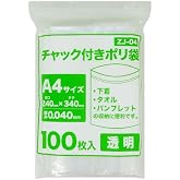 サンキョウプラテック チャック付きポリ袋 A4サイズ 240x340x0.040mm厚 透明 100枚 LDPE素材 ZJ-04bara
