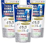 【3個セット】イータック 抗菌スプレーα 200ml 詰め替え用 3パック リーフレット同梱
