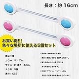 【 お得な5個セット 】 チャイルドロック 引き出し 箪笥 冷蔵庫 あかちゃん 安全 ベビーガード 簡単 怪我防止
