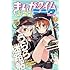 まんがタイムきららミラク2017年7月号