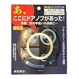 杉田エース WP蓄光リング PF-111 ドアノブ用 ベージュ
