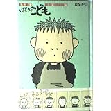 いまどきのこども 7 (BIG SPIRITS COMICS)