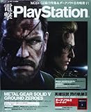 電撃PlayStation (プレイステーション) 2014年 3/27号 [雑誌]