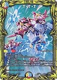 デュエルマスターズ/新18弾/DMRP-18/5A/R/T・T・T【20thレア】