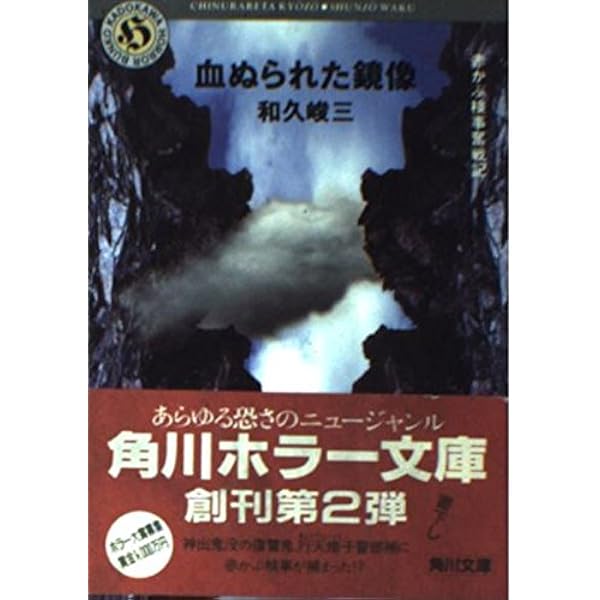 【中古】 飛騨高山からくり人形殺人事件 赤かぶ検事奮戦記/廣済堂出版/和久峻三 中古】 飛騨高山からくり人形殺人事件 赤かぶ検事奮戦記/廣済堂
