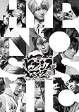 『ヒプノシスマイク-Division Rap Battle-』Rule the Stage –track.2- 通常版 DVD