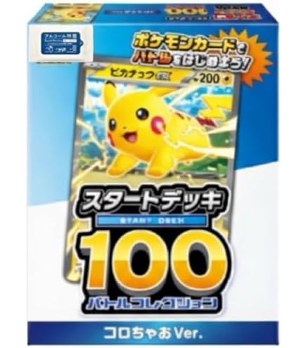Amazon.co.jp: ポケモンカードゲーム ソード＆シールド「スタート