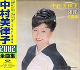 ���������q2002�S�ȏW