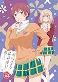 【Amazon.co.jp限定】黒岩メダカに私の可愛いが通じない Blu-ray Vol.3 (購入特典:アニメ描き下ろしB2タペストリー[モナ/つぼみ]) [Blu-ray]
