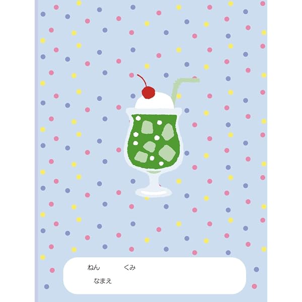 えにっきちょう(絵日記帳) (絵画・制作・手先の巧緻性) | こぐま会 |本