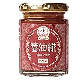 万能調味料　ヤマト醤油味噌 醤油糀 120g　12本