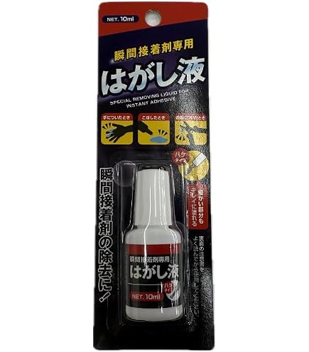 Amazon.co.jp: コニシ アロンアルファ はがし隊 10g: 文房具・オフィス用品