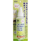 （ お徳用 5セット）H&H マジカルウォーター イオン系コーティング剤 【ガラス・鏡・陶器用 容量：100ml 】 日本製 MJW-02 〔 お徳用 家庭用 DIY〕