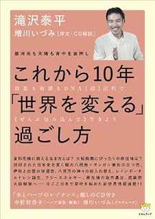 銀河系も太陽も背中を後押し これから10年「世界を変える」過ごし方 創造も破壊もDNA[超]活性で<<ぜんぶ包み込んで>>生きよう (超☆わくわく)
