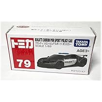 Amazon | 海外限定 トミカ ランボルギーニ アヴェンタドール SVJ