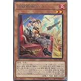 遊戯王 BLVO-JP010 鉄獣戦線 キット (日本語版 レア) ブレイジング・ボルテックス